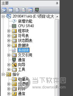 step7-micro/win(西门子s7-200编程软件) V4.0.9.25 中文完整版