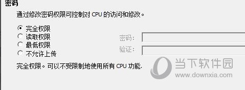 step7-micro/win(西门子s7-200编程软件) V4.0.9.25 中文完整版