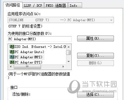 step7-micro/win(西门子s7-200编程软件) V4.0.9.25 中文完整版