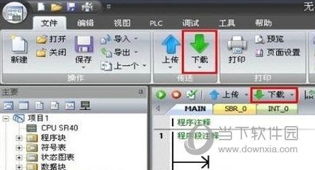 step7-micro/win(西门子s7-200编程软件) V4.0.9.25 中文完整版