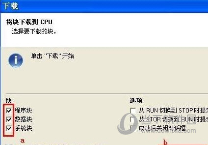 step7-micro/win(西门子s7-200编程软件) V4.0.9.25 中文完整版
