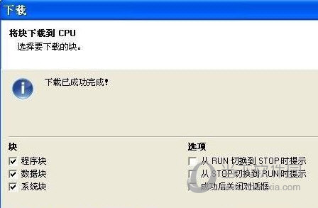 step7-micro/win(西门子s7-200编程软件) V4.0.9.25 中文完整版