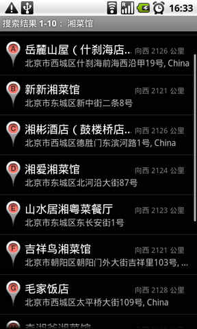 全部免费！热门GPS智能手机地图软件推荐