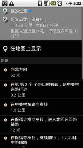 全部免费！热门GPS智能手机地图软件推荐