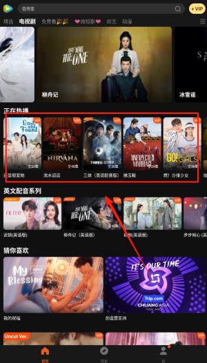 腾讯视频国际版最新版