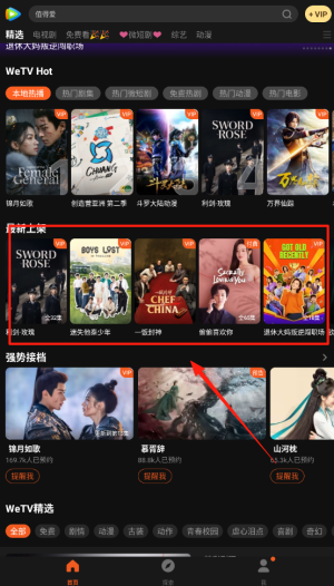腾讯视频国际版最新版