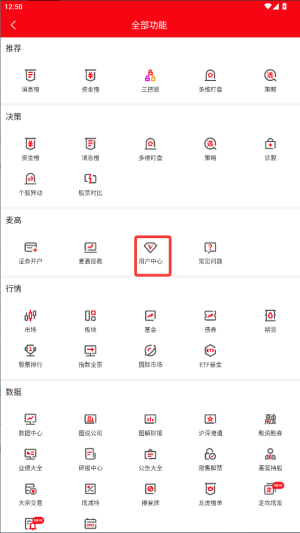 指南针股票软件