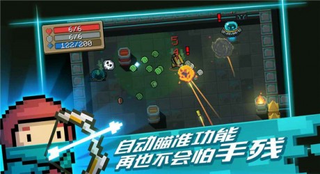 元气骑士(无限99999钻999999金币) V5.2.4无限钻石金币破解版