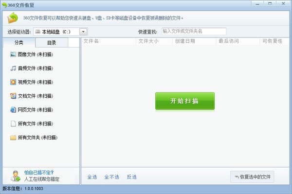 十款免费的U盘量产修复工具软件哪个更好用