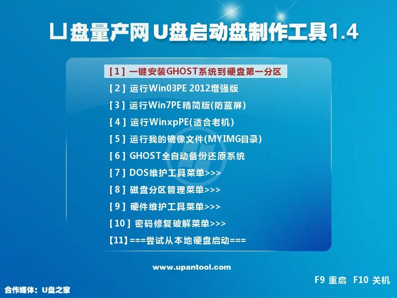 U盘量产修复工具软件推荐哪个 十款常用U盘量产修复工具软件推荐