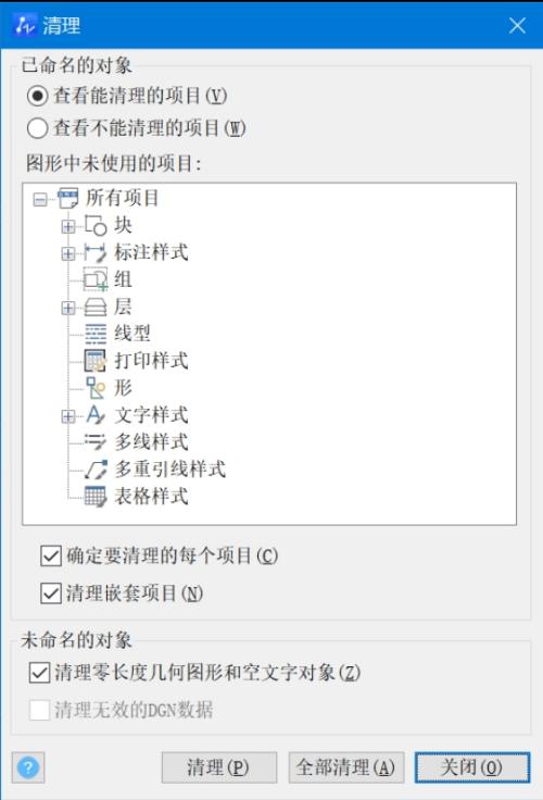 CAD打开图纸很卡怎么办