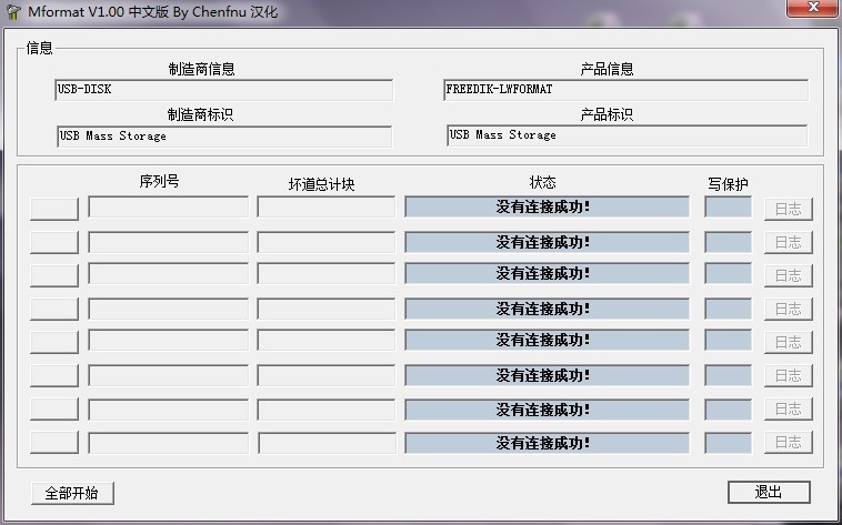 U盘量产修复工具软件哪个好用 实用的U盘量产修复工具软件精选