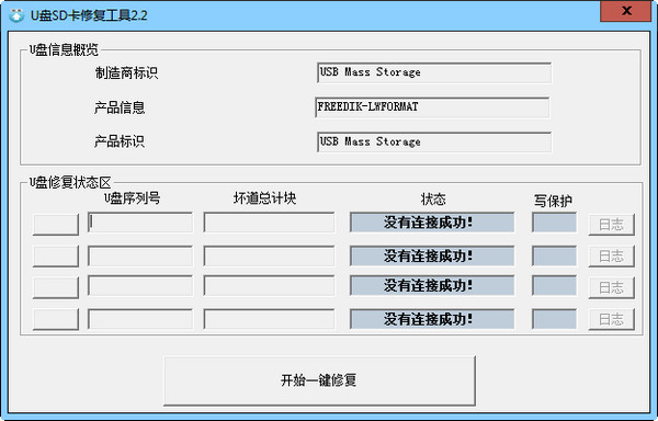 U盘量产修复工具软件哪个好用 实用的U盘量产修复工具软件精选