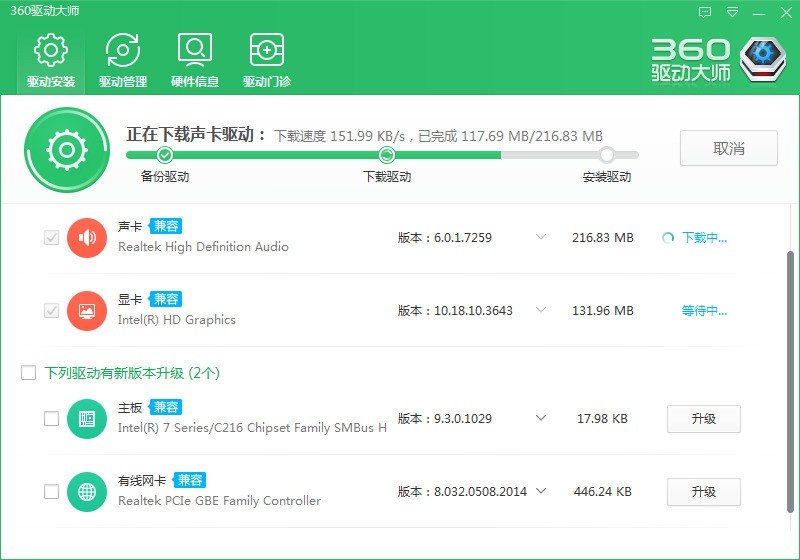 360驱动大师与硬盘文件恢复软件下载评论软件详情对比