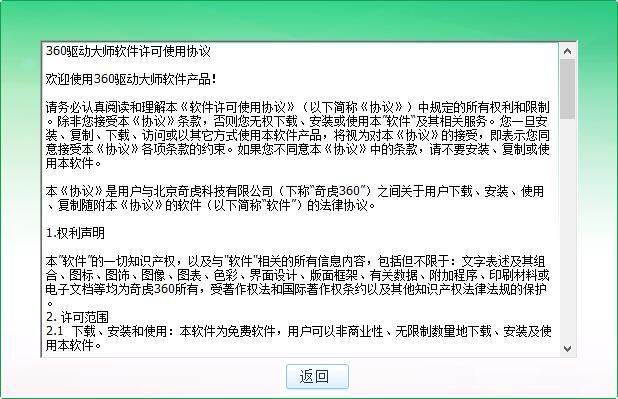 360驱动大师与硬盘文件恢复软件下载评论软件详情对比