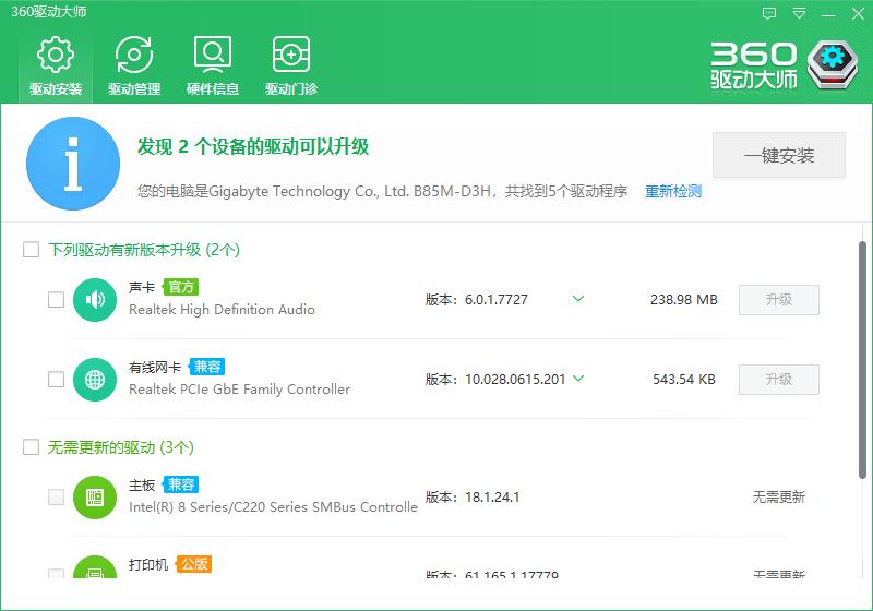 360驱动大师与硬盘文件恢复软件下载评论软件详情对比