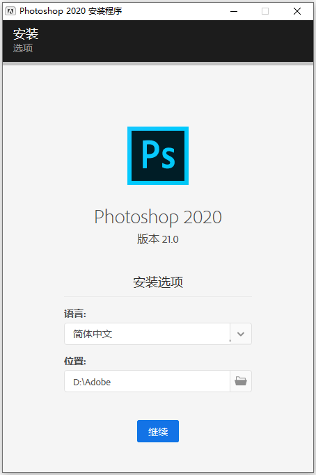 Adobe Photoshop下载_PS cc 2020破解版