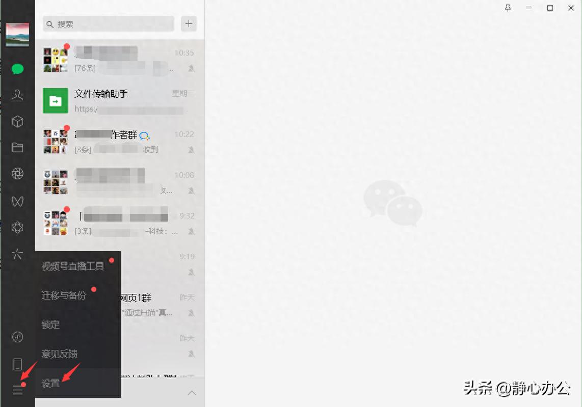 如何修改电脑版微信文件的默认保存位置？