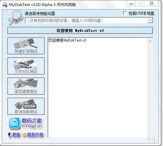 精选十款免费的U盘问题排查与修复软件