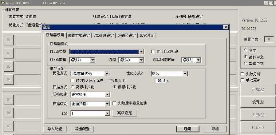 U盘量产修复工具软件有哪些 2024免费U盘量产修复工具软件推荐