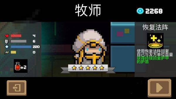 元气骑士内购破解无限金币小鱼干 v5.3.2最新版