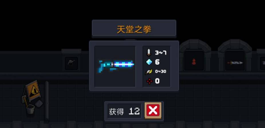 元气骑士内购破解无限金币小鱼干 v5.3.2最新版