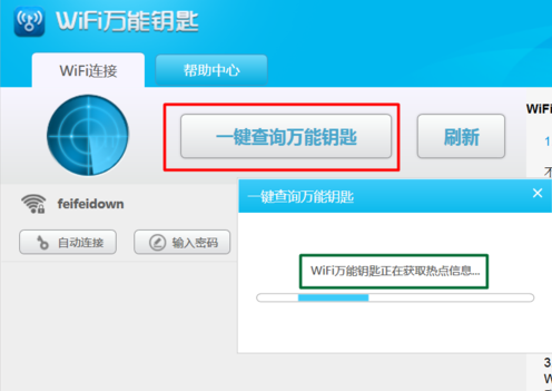 电脑可以用wifi万能钥匙吗