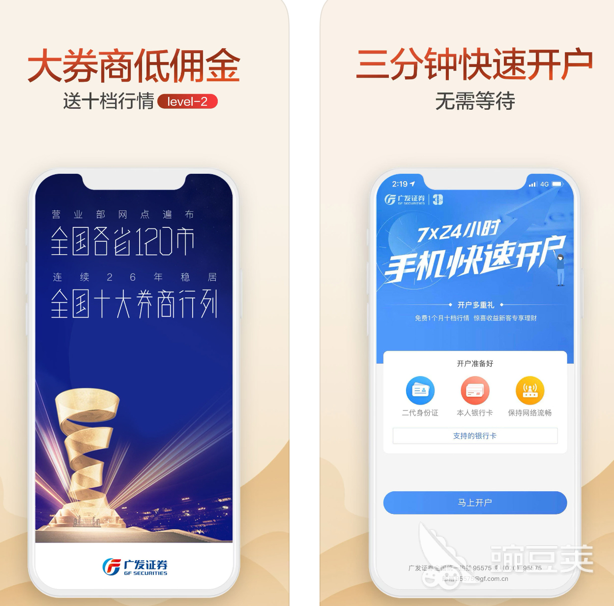 模拟炒股软件app排名2022 炒股手机软件下载盘点
