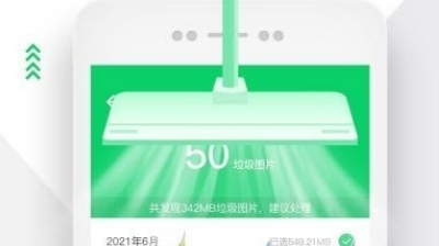 手机清理紫中