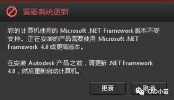 为什么AUTOCAD安装不上？应该怎么解决？