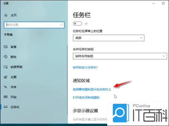 怎么恢复电脑右下角的小图标 电脑右下角图标不见了解决方法【详解】