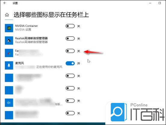 怎么恢复电脑右下角的小图标 电脑右下角图标不见了解决方法【详解】