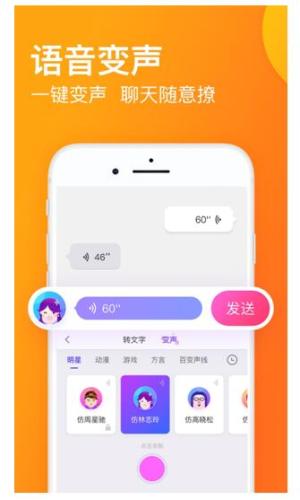 搜狗输入法推出“变声功能” 给你的语音添点“料”