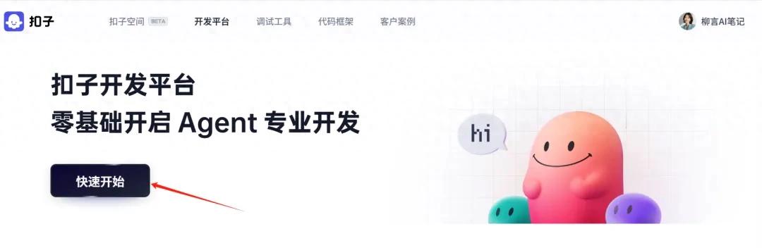 即梦 + 飞书批量出图，图片可无水印保存 || 扣子（Coze）工作流！