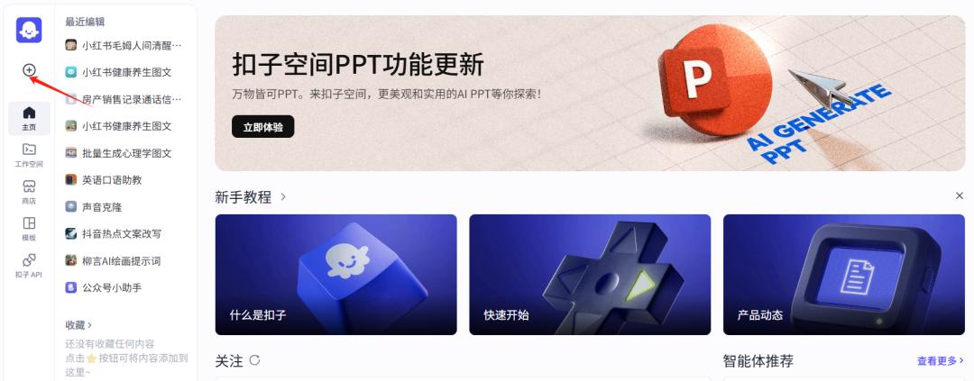 即梦 + 飞书批量出图，图片可无水印保存 || 扣子（Coze）工作流！