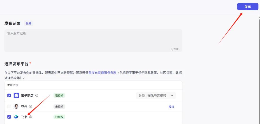 即梦 + 飞书批量出图，图片可无水印保存 || 扣子（Coze）工作流！