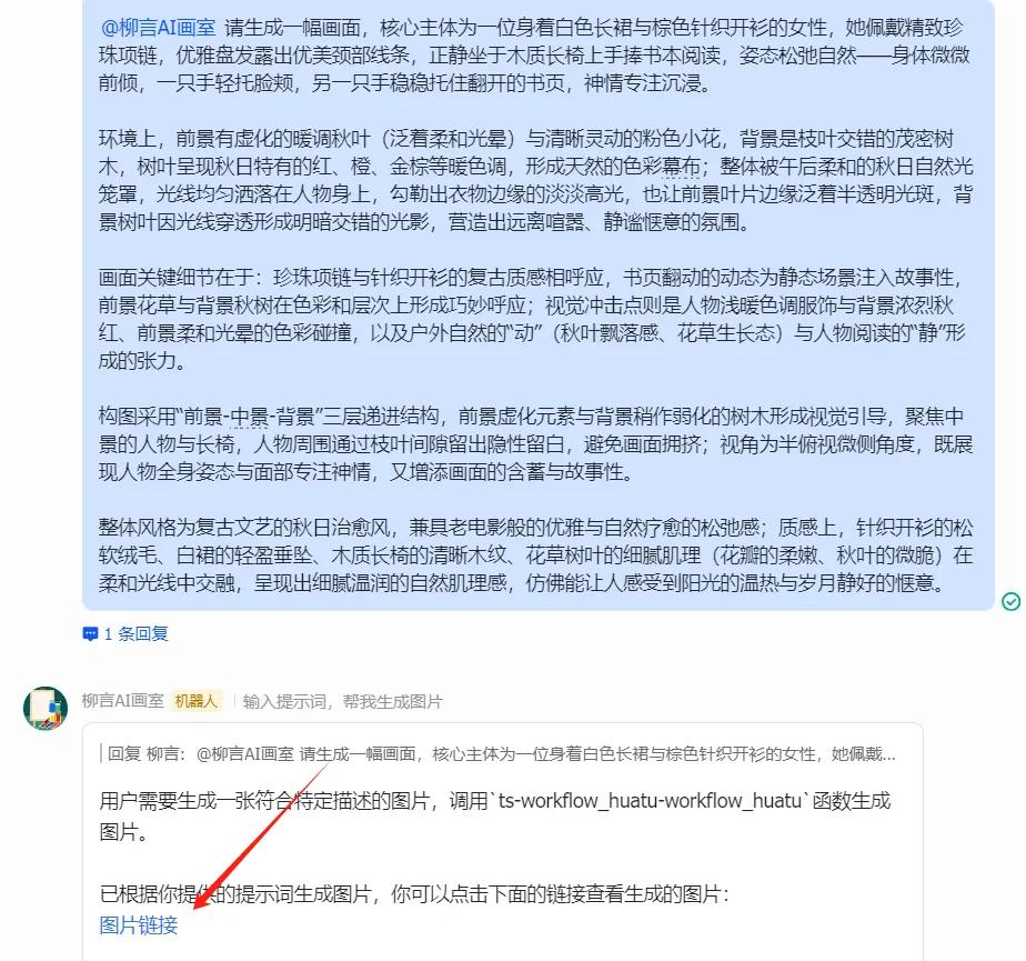 即梦 + 飞书批量出图，图片可无水印保存 || 扣子（Coze）工作流！