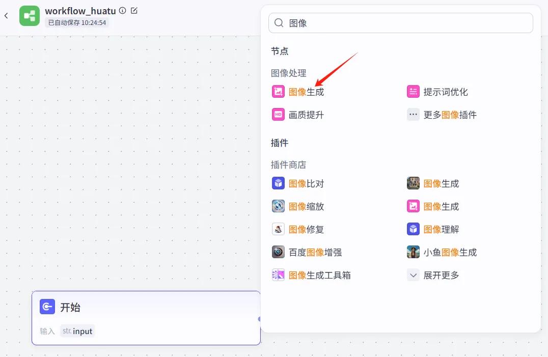 即梦 + 飞书批量出图，图片可无水印保存 || 扣子（Coze）工作流！