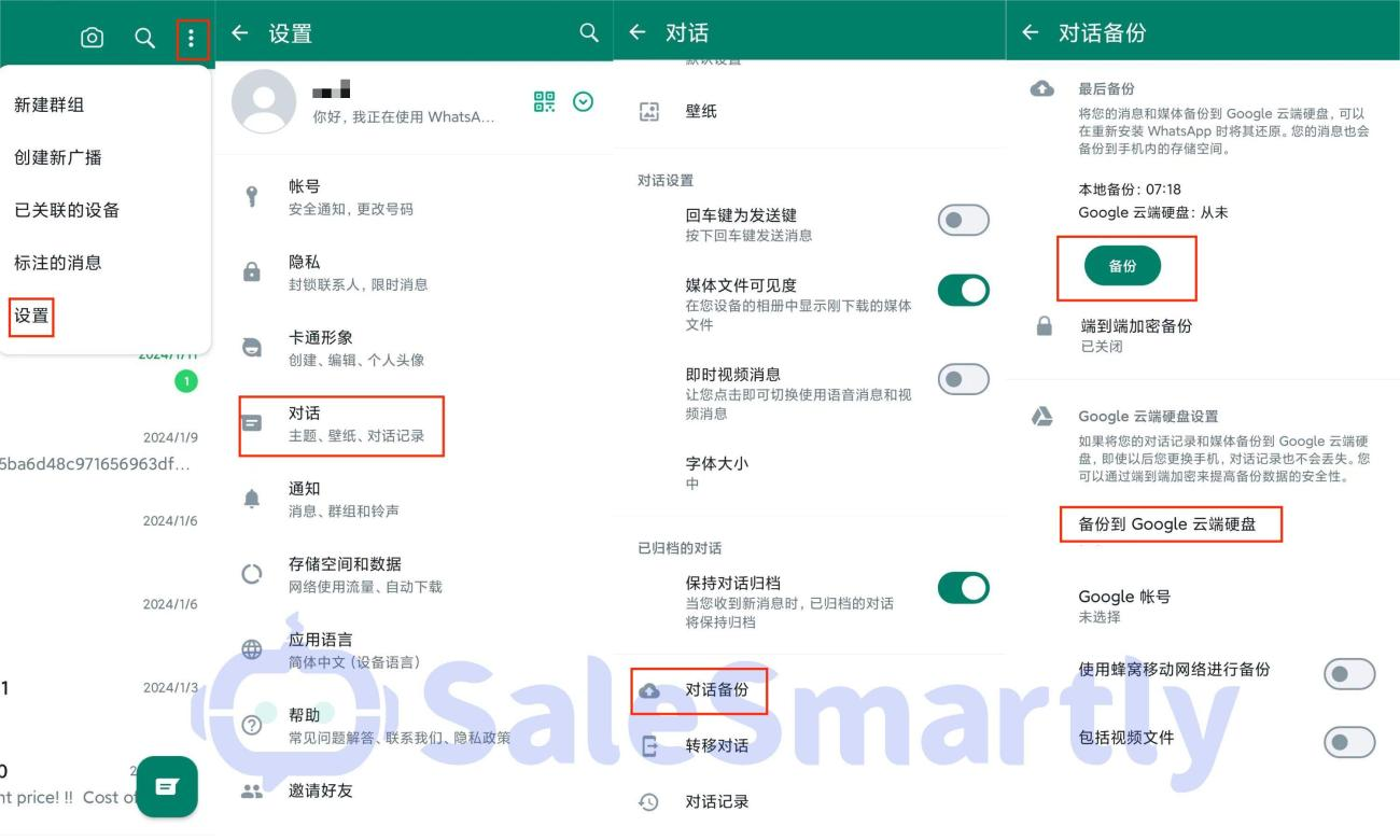 WhatsApp 商业版账号指南：个人号与商业号对比
