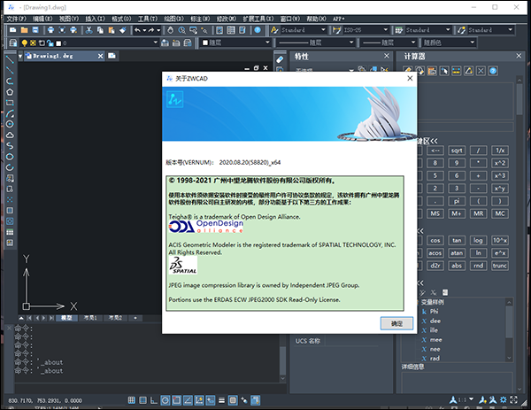 中望cad2022激活码和序列号 中望cad2022免费中文版激活码 中望cad2022永久激活码