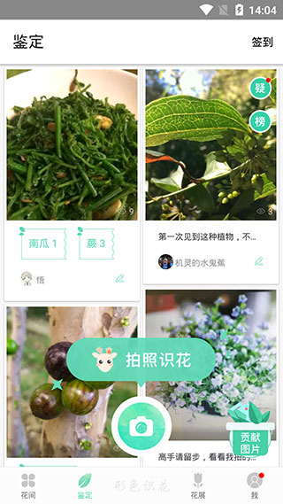 形色app官方版3.14.24 最新版