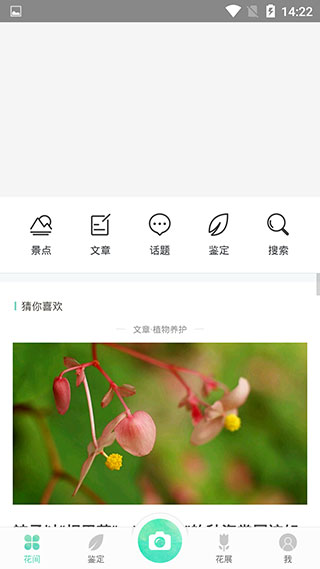 形色app官方版3.14.24 最新版