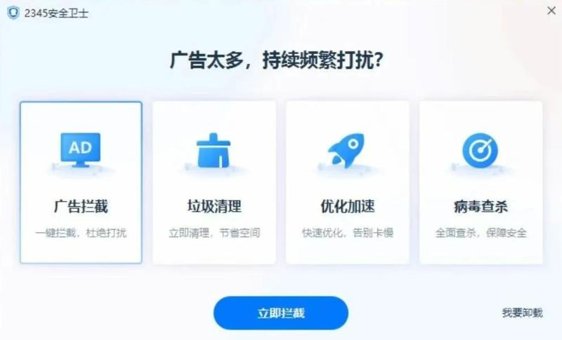 别再装 “全家桶” 了！Win11 自带功能清流氓软件超干净，提速 30 秒