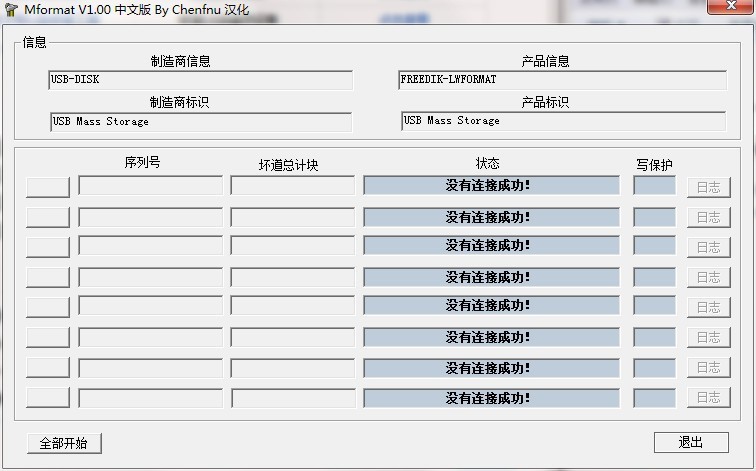 mformat 正式版