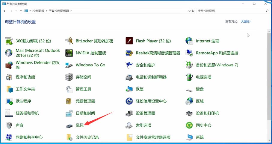 鼠标灵敏度怎么调？（三种方法！）