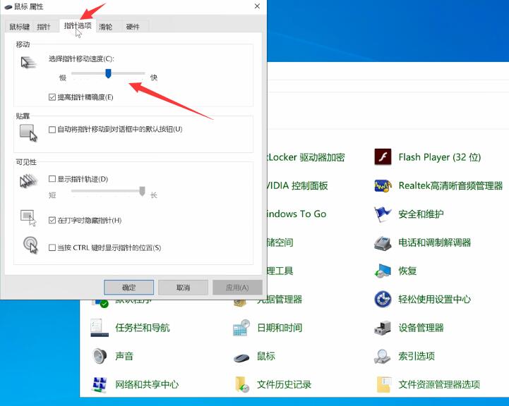 鼠标灵敏度怎么调？（三种方法！）