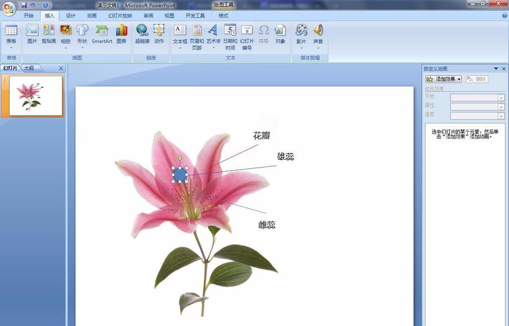 PPT怎么利用触发器实现简单交互动画?