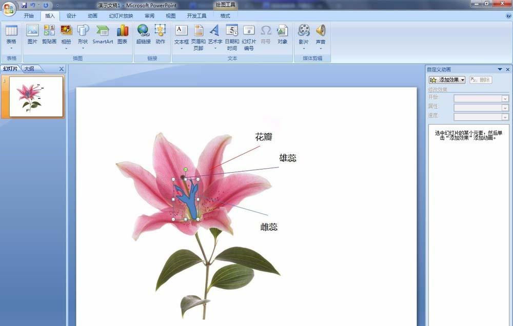 PPT怎么利用触发器实现简单交互动画?