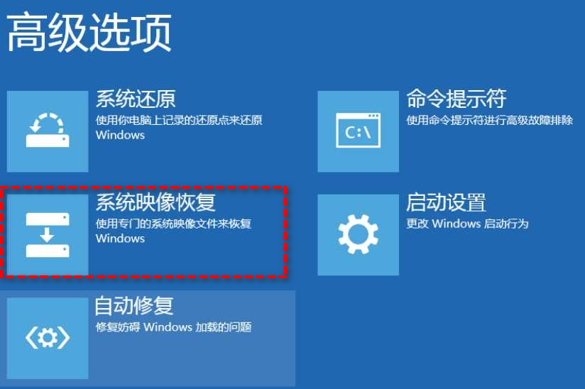 简单的Win10备份还原：正常还原和命令行还原方式都有！