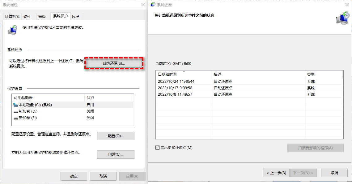 简单的Win10备份还原：正常还原和命令行还原方式都有！